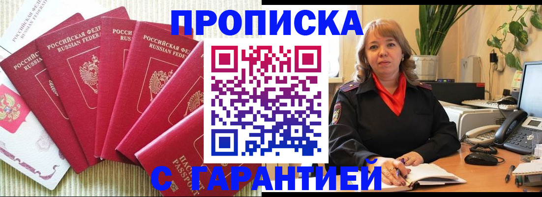 временная регистрация собственник в Медногорске