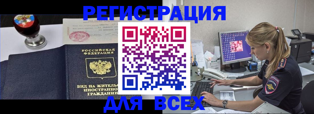 временная регистрация гарантия в Медногорске